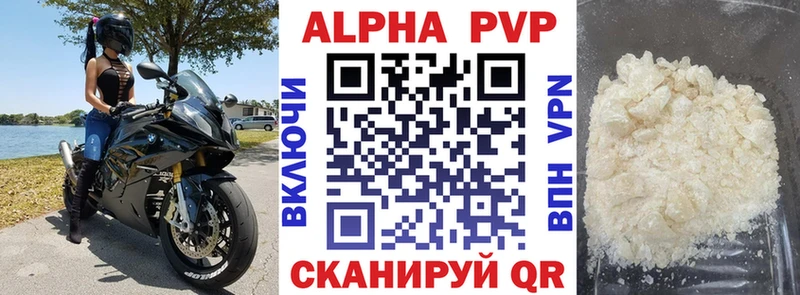 даркнет сайт  Прохладный  Alpha-PVP VHQ 