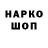 Codein напиток Lean (лин) Aslan Kusumov