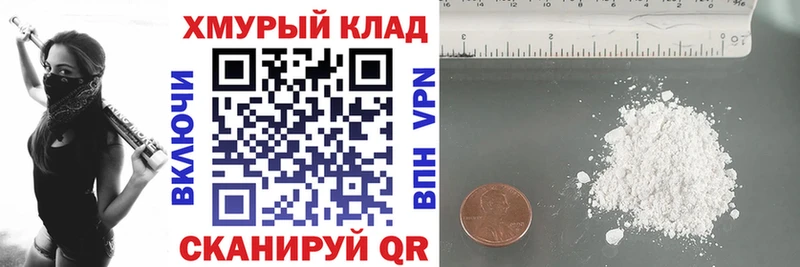 Героин VHQ  купить закладку  Прохладный 