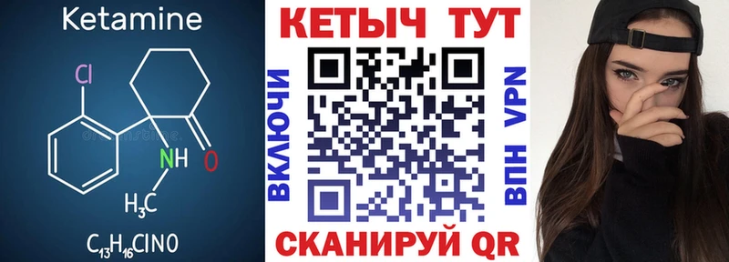 КЕТАМИН VHQ  как найти   Прохладный 