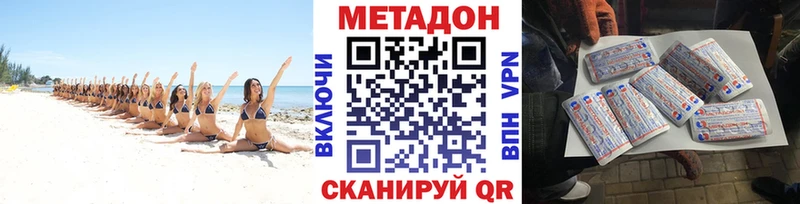 магазин    Прохладный  МЕТАДОН кристалл 